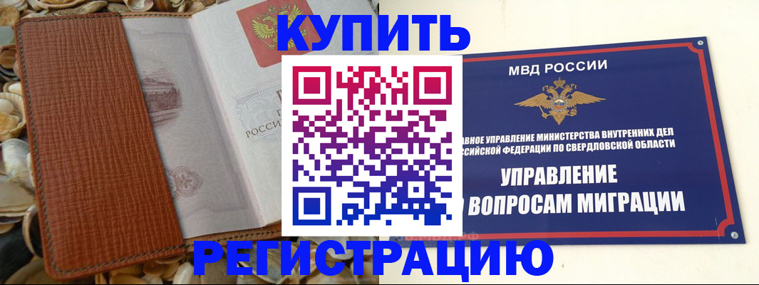 временная регистрация недорого в Карачаево-Черкесии