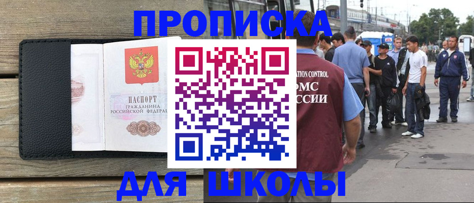 прописка законно в Карачаево-Черкесии