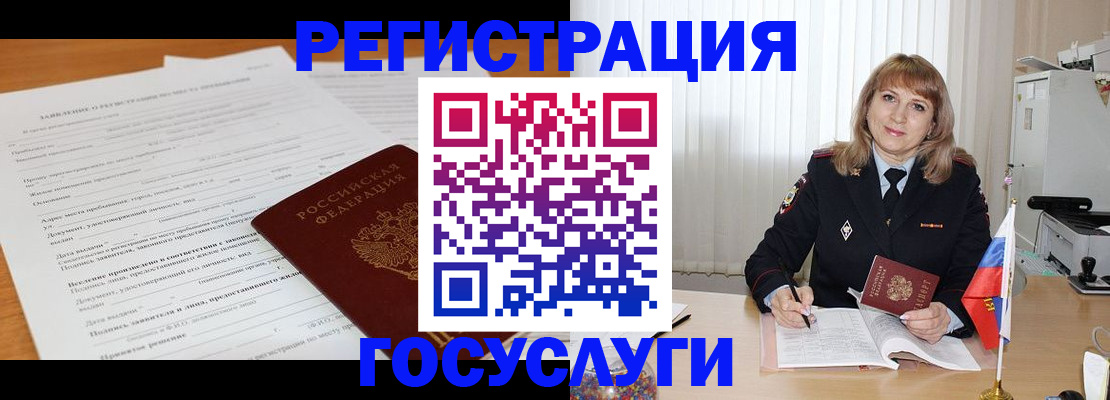 прописка для работы в Карачаево-Черкесии