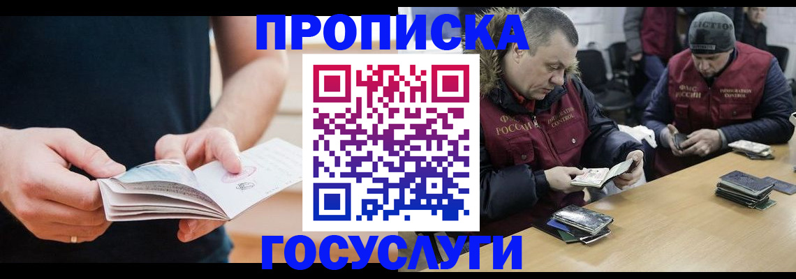 временная регистрация госуслуги в Карачаево-Черкесии